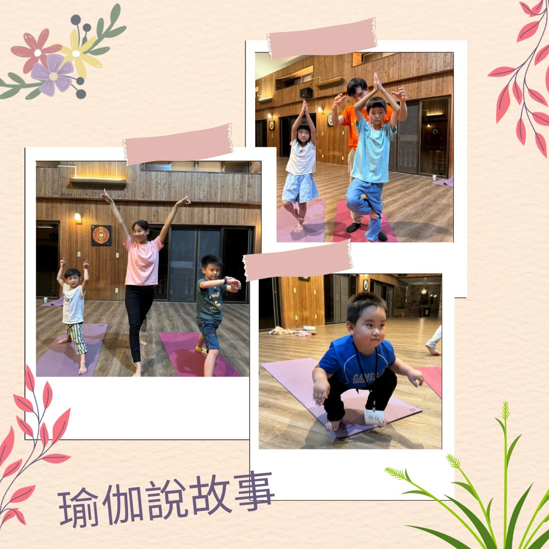 兒童課程活動一